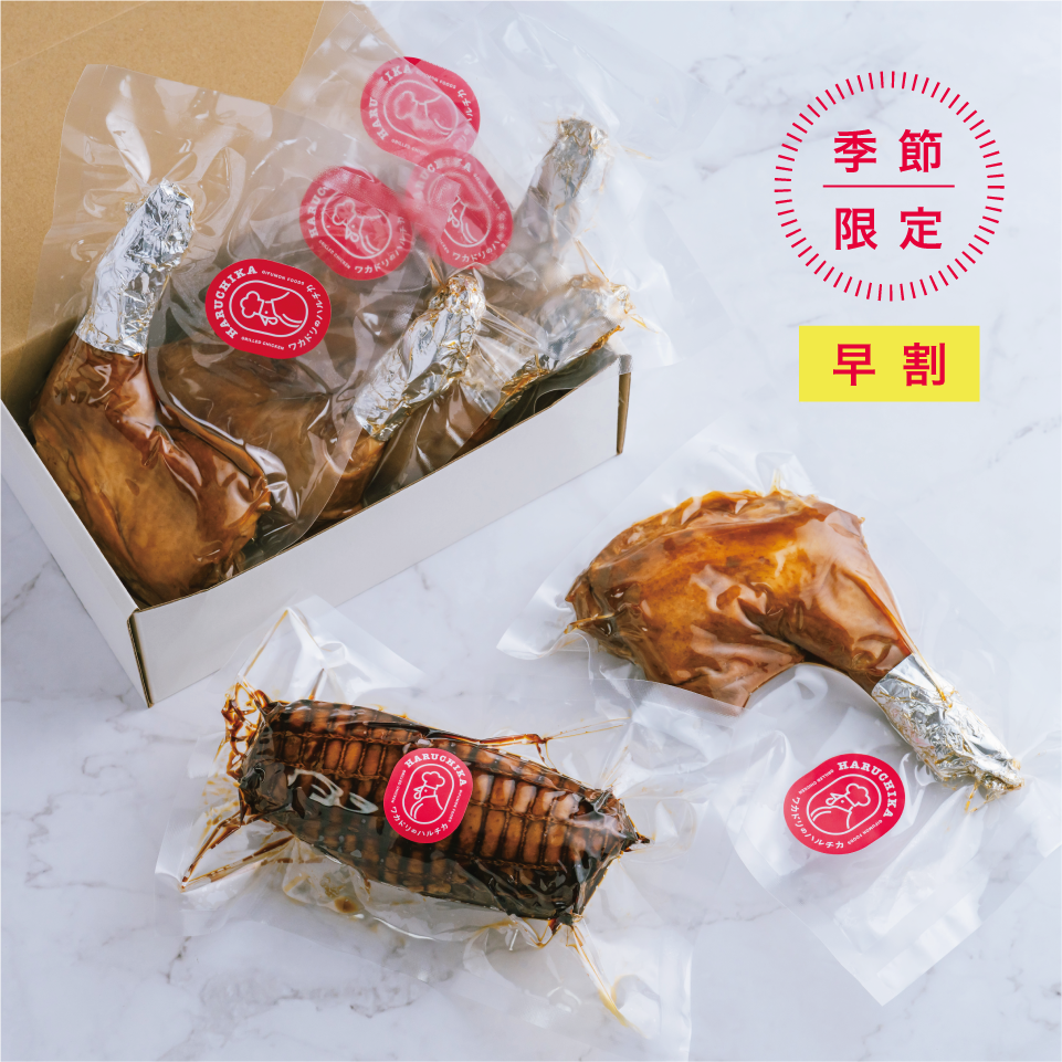 【早割】清流美どり クリスマスセット (12/15発送)【数量限定】